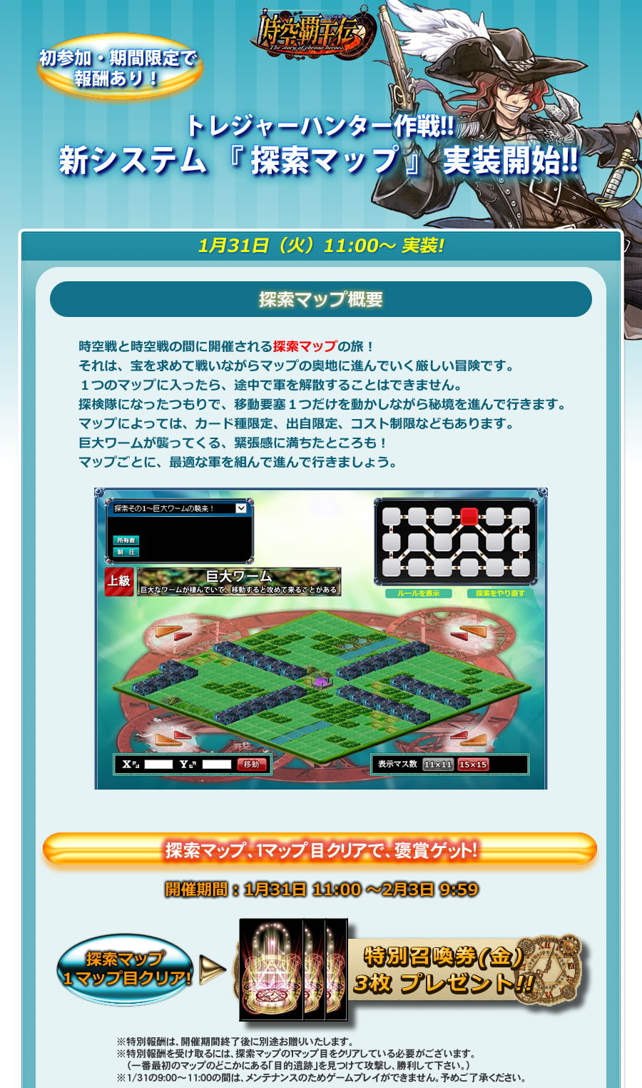 時空覇王伝 公式サイト 育成型戦略シミュレーションブラウザゲーム By Asj